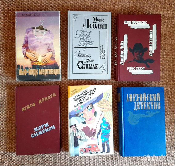 Детективы и фантастика