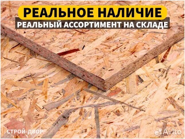 Ориентированно-стружечная плита (OSB) марки «Муром