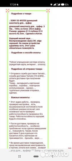 Сабвуфер sony SS-WS550 обмен