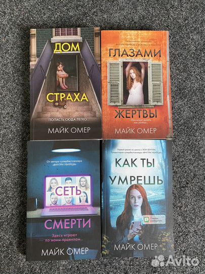 Книги детективы и триллеры