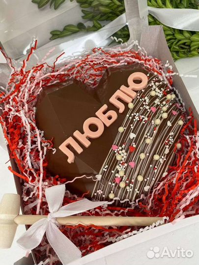 Шоколадное сердце пиньята