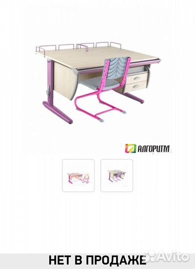 Растущая парта и стул Деми