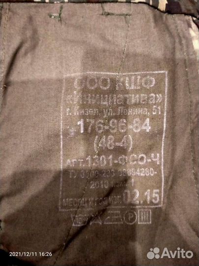 Военная форма