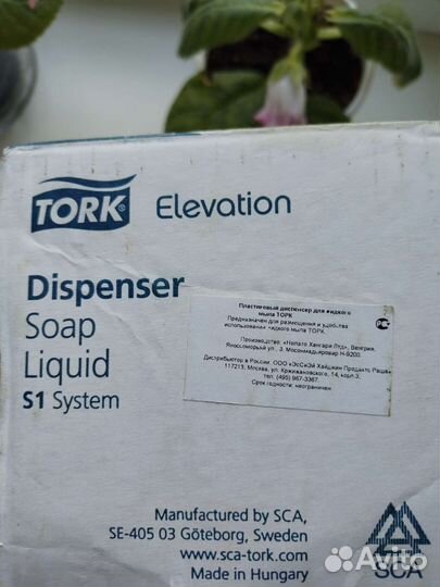 Диспенсер для жидкого мыла Тоrk, уже с мылом, s1