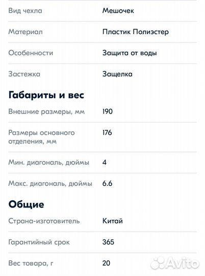 Водонепроницаемый чехол для телефона