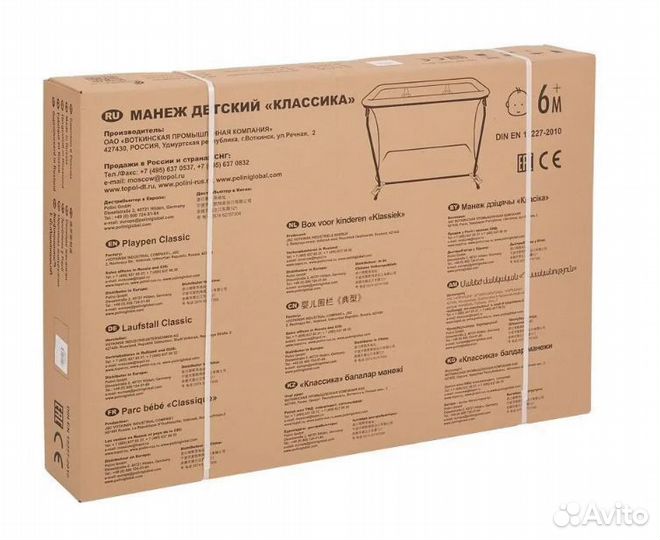 Манеж Polini kids Classic Звезды белый серый