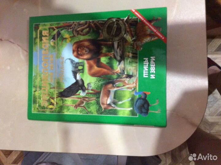 Энциклопедии