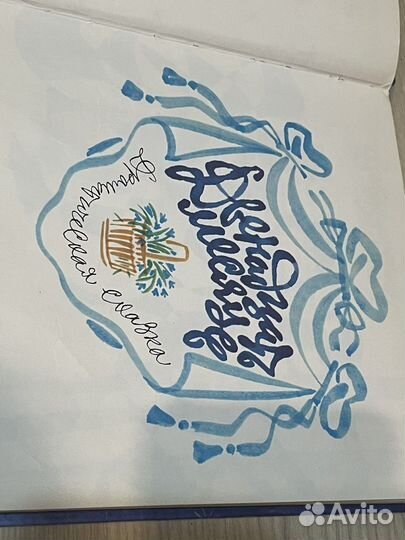 Книга детская