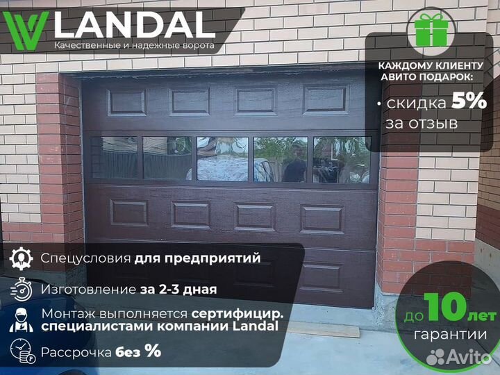 Автоматические ворота