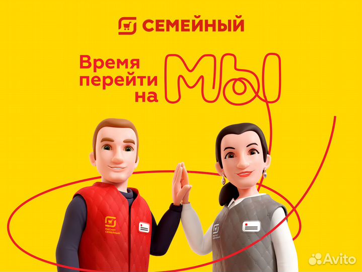 Работник торгового зала