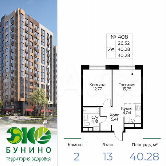 2-к. квартира, 40,3 м², 13/22 эт.