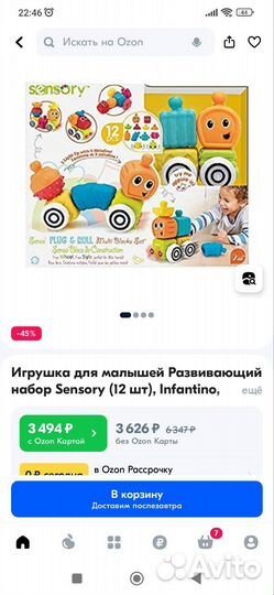 Конструктор Sensory