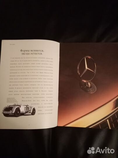 Каталог производство Мерседес