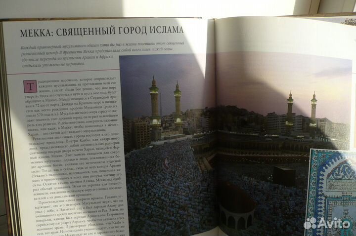 Планета чудес и загадок