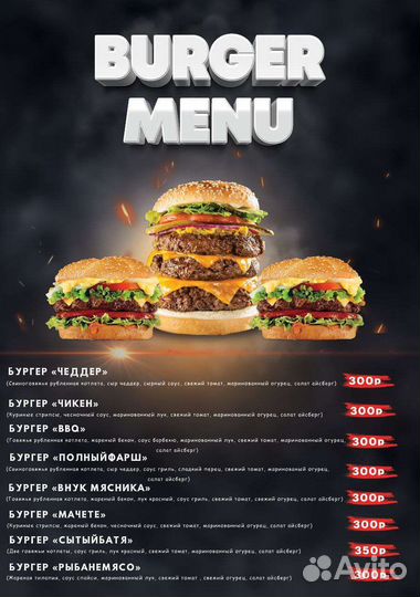 Дизайн:логотип,меню,визитка,баннер,листовка