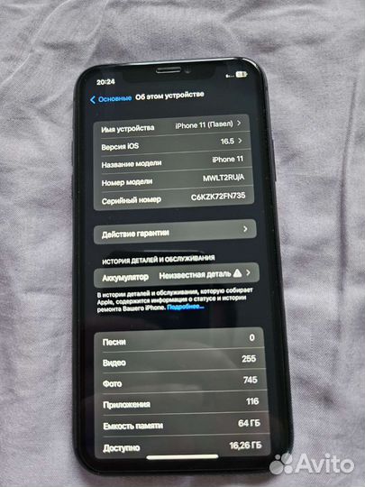 Телефон iPhone 11