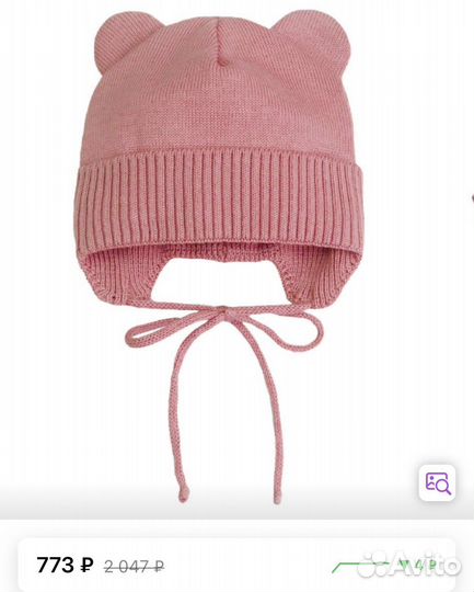 Шапка демисезонная 42