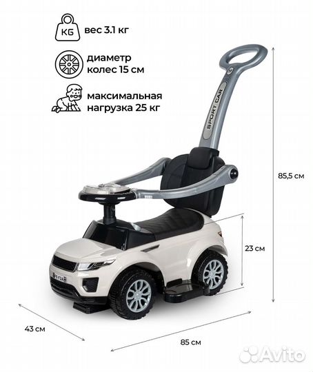 Машинка каталка толокар