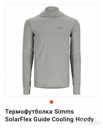 Термофутболка Simms SolarFlex Guide Cooling Hoody