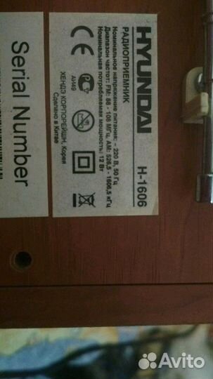 Радиоприемник,Hyundai