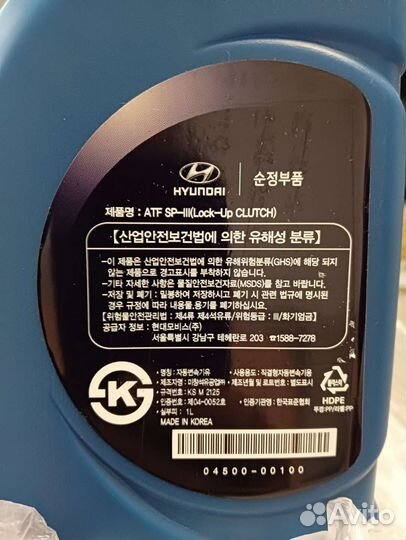 Масло для АКПП хундай кия 1.7л остаток с 2Конистр