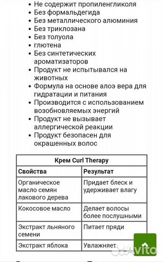 Крем для кудрявых волос Pura D’or