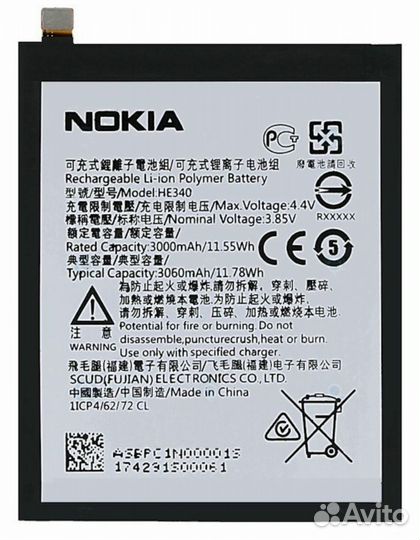 Аккумулятор для Nokia 7 (HE340) (3000mAh) оем