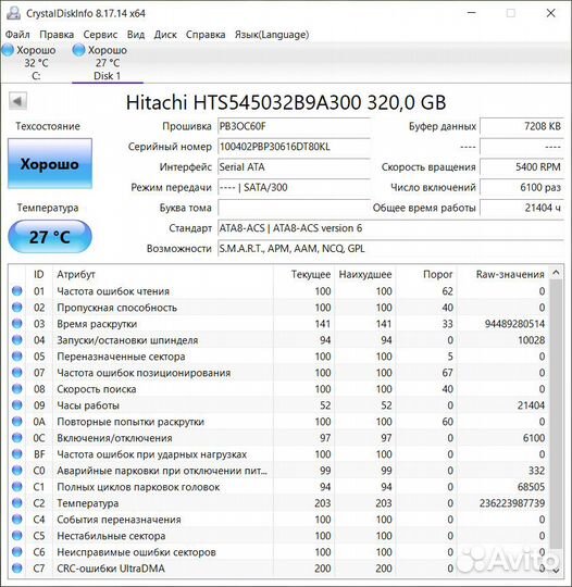 HDD Жесткий диск Hitachi 2.5