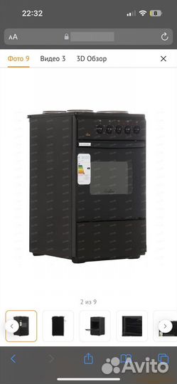 Электрическая печка