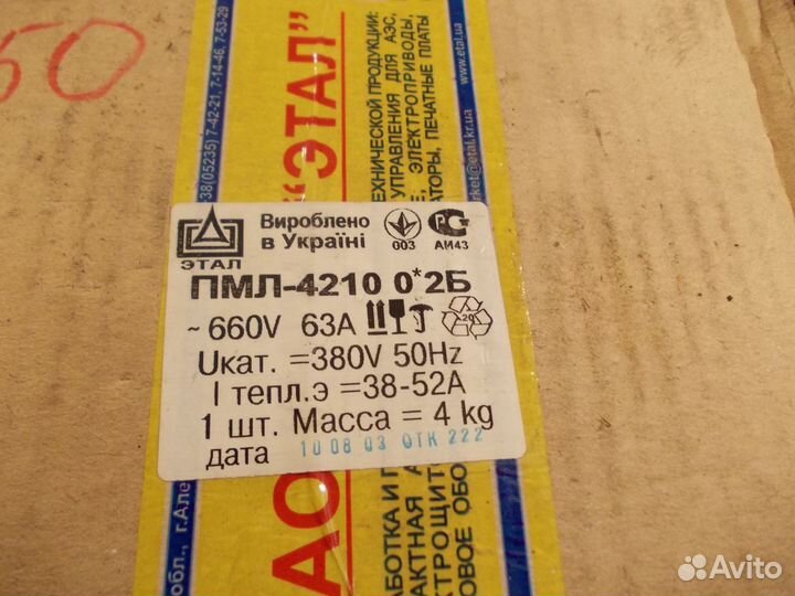 Пускатель пмл-4210 для ибп