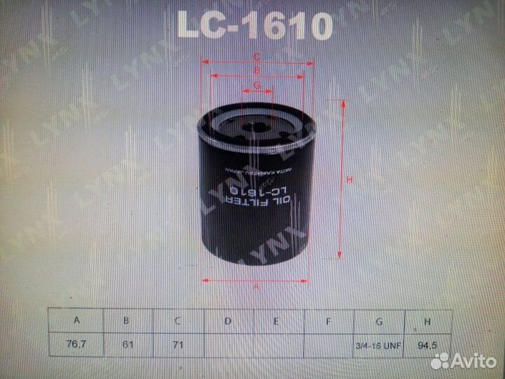 Фильтр масляный Ford Volvo Mazda