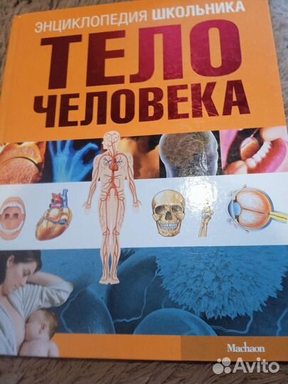 Инциклопедии для детей