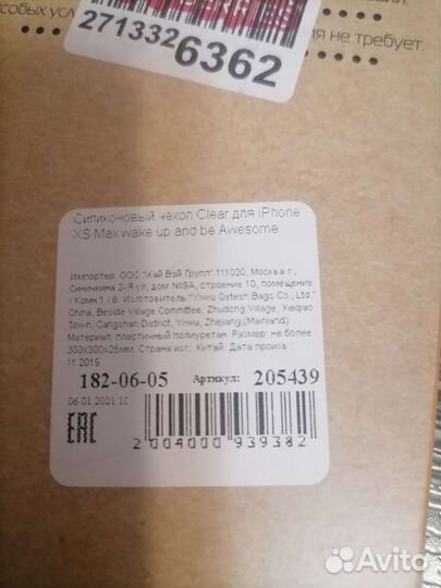 Чехол для iPhone xs max