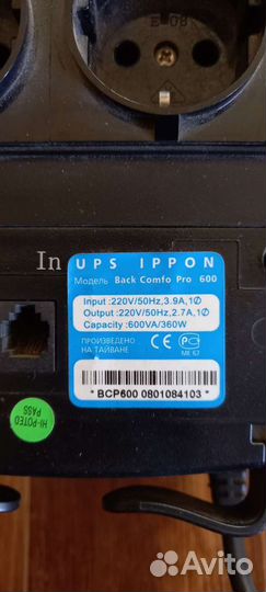 Ибп UPS ippon Back Comfo Pro 600
