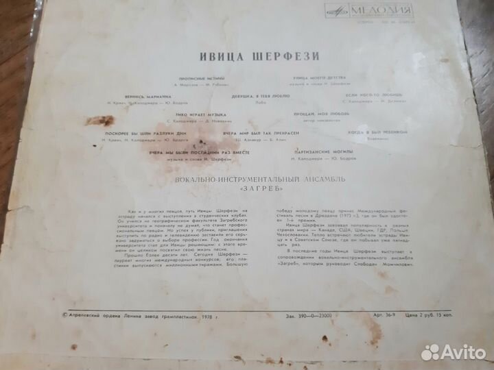 Грампластинки СССР