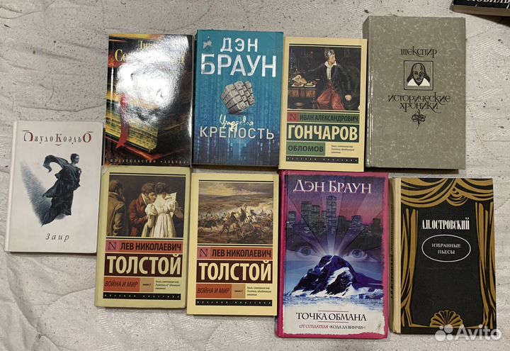 Книги Толстой, Гончаров, Браун, Шолохов