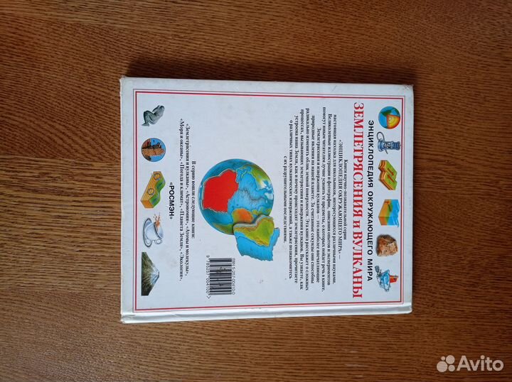 Книга для детей. Энциклопедия