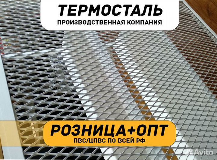 Сетка пвс, цпвс стальная