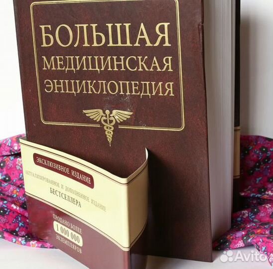 Энциклопедия