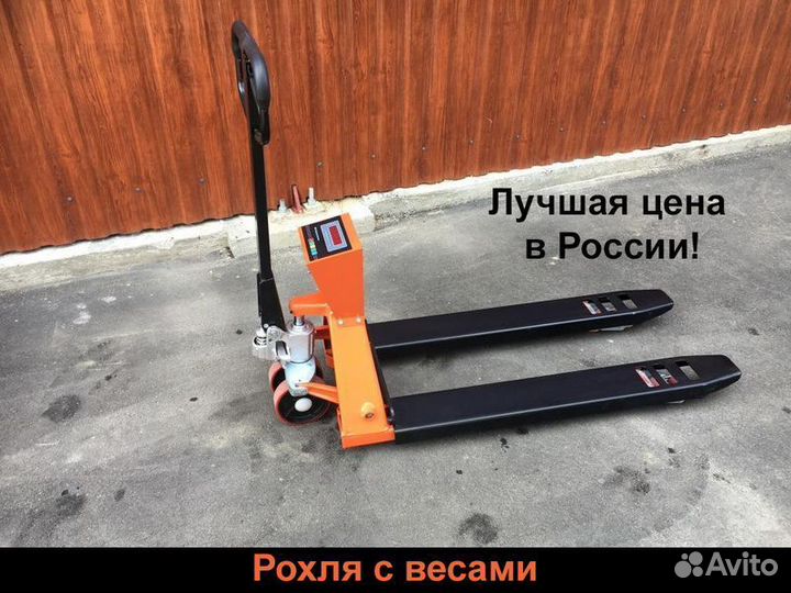 Рохля с весами