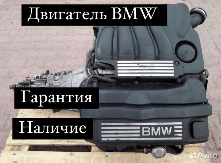 Двигатель BMW бмв