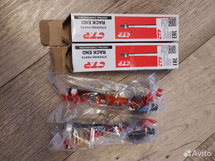 Рулевая тяга