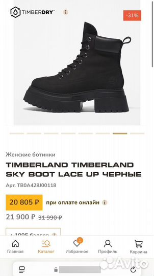 Ботинки timberland оригинал