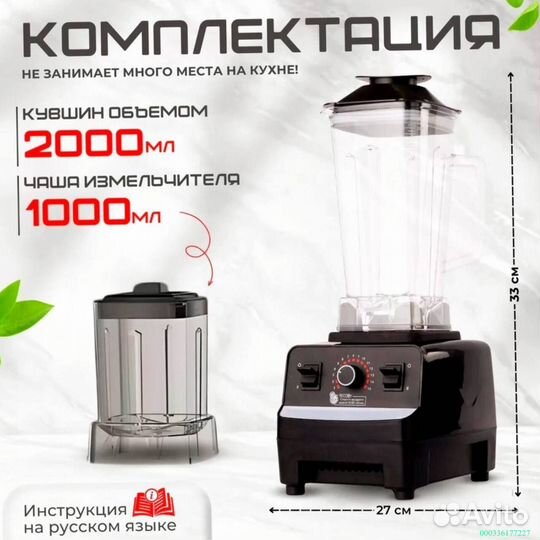 Стационарный блендер: ваш кулинарный друг