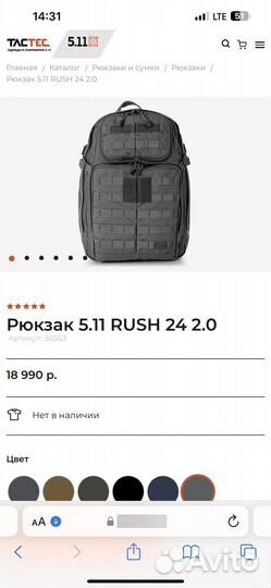 Рюкзак 5.11 rush 24 2.0