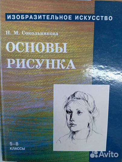 Книги по изобразительному искусству 4 шт