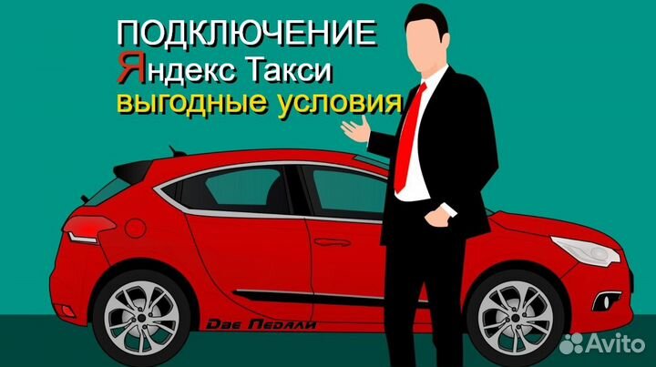 Подключение к яндекс такси и доставке