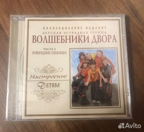 Волшебники двора - Новогодние снежинки