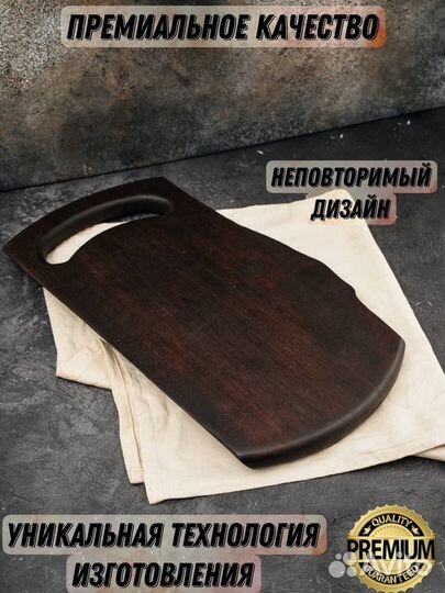 Разделочная доска