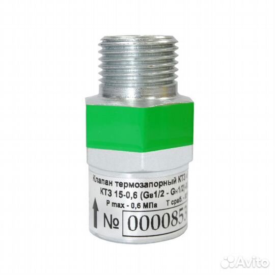 Клапан термозапорный ктз